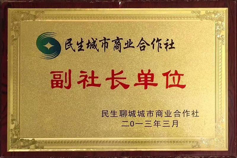 副社長單位