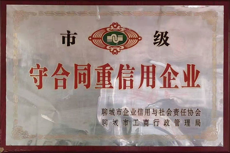 守合同重信用企業(yè)